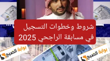 يزيد الراجحي