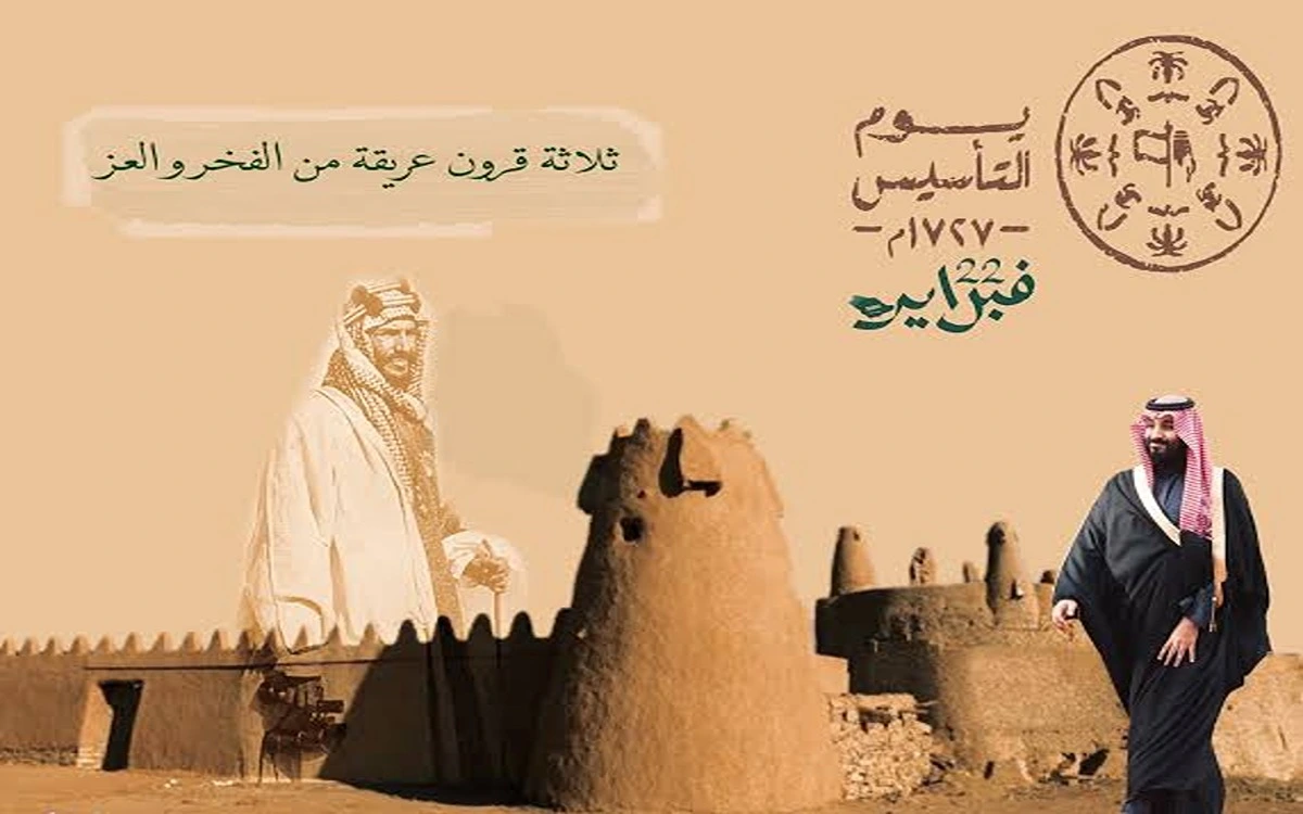 متى يوم التأسيس السعودي 2025؟.. ومظاهر الاحتفال 2 متى يوم التأسيس السعودي 2025؟.. ومظاهر الاحتفال