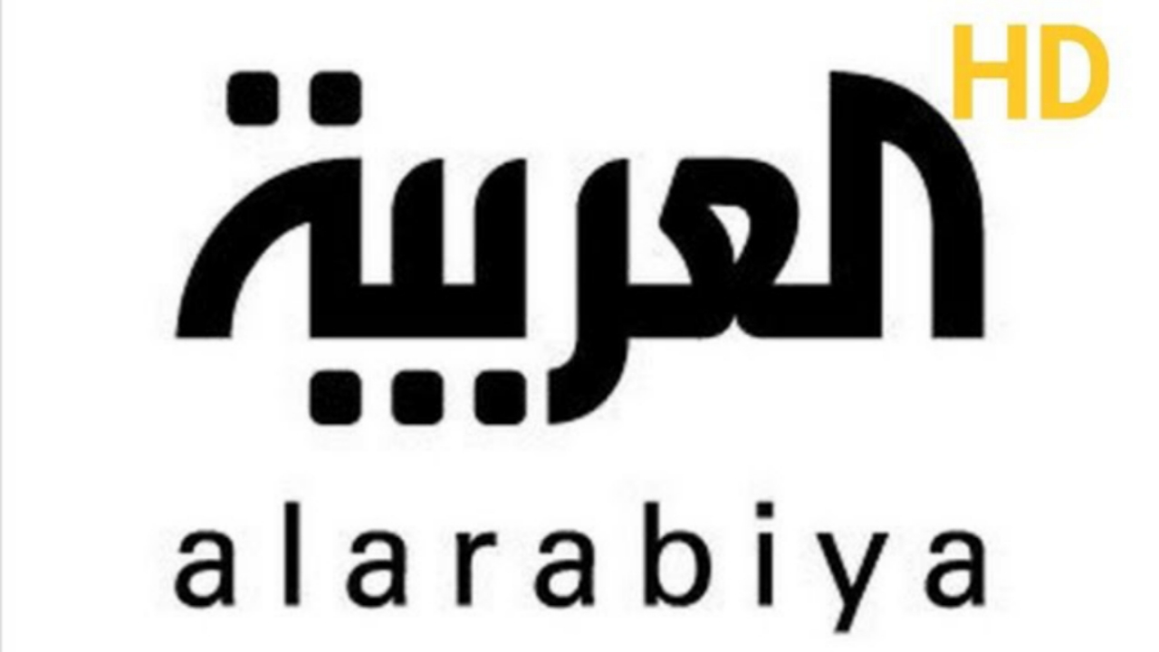 تردد قناة العربية الحدث HD الجديد 2025 على النايل سات وعربسات وتابع أخبار العالم بجودة عالية