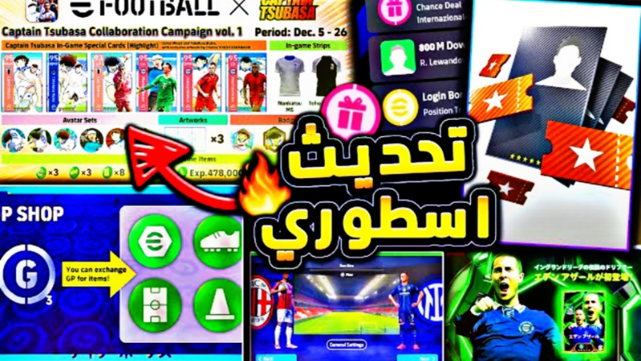 “حزمة 4.2.0 الجديدة”.. تحديث eFootball 2025 بيس موبايل ونوع جديد من المتاجر لإستخدام العملات إكتشف الآن