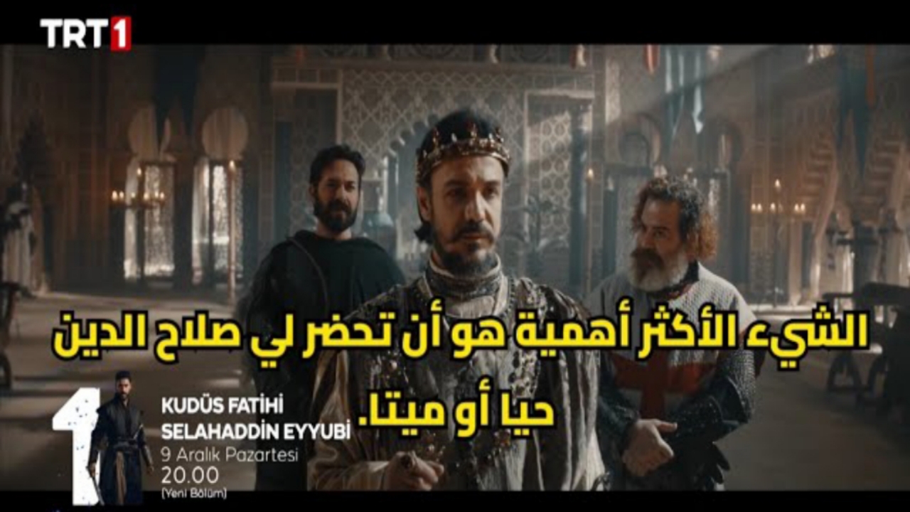 "Selahaddin Eyyubi".. متى مسلسل صلاح الدين الايوبي الحلقة 36 الموسم الثاني وما هي القنوات الناقلة للأحداث 5 “Selahaddin Eyyubi”.. متى مسلسل صلاح الدين الايوبي الحلقة 36 الموسم الثاني وما هي القنوات الناقلة للأحداث