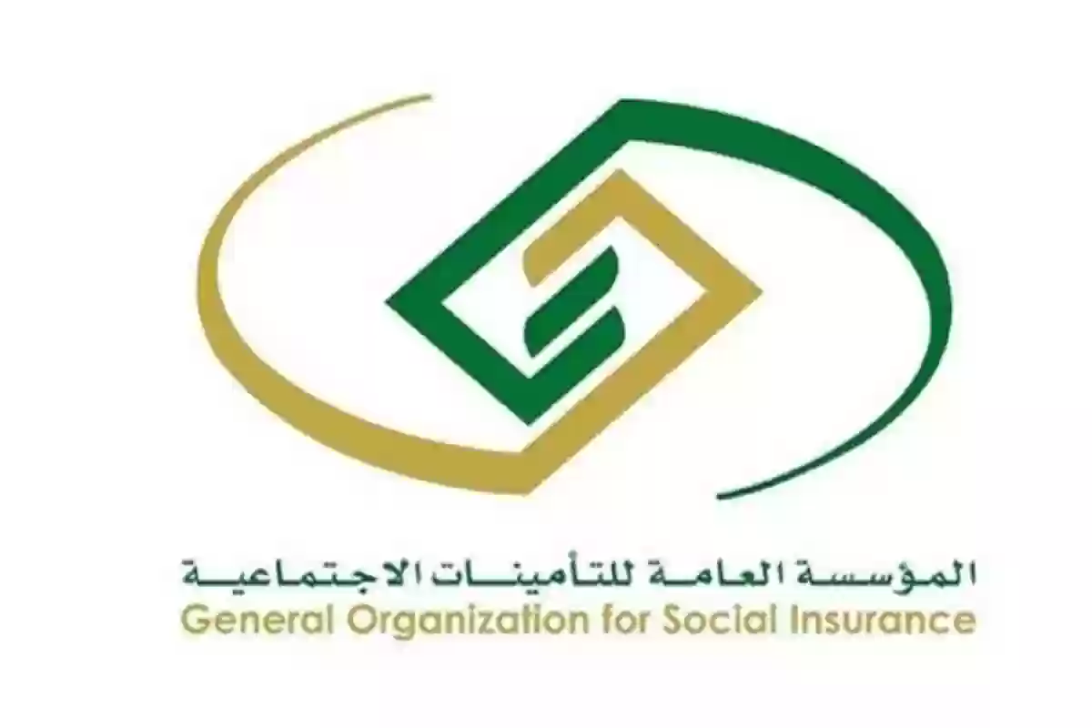 بخطوات بسيطة وشروط سهلة.. اشترك الآن في التأمينات الاجتماعية بالمملكة العربية السعودية 1446/2025