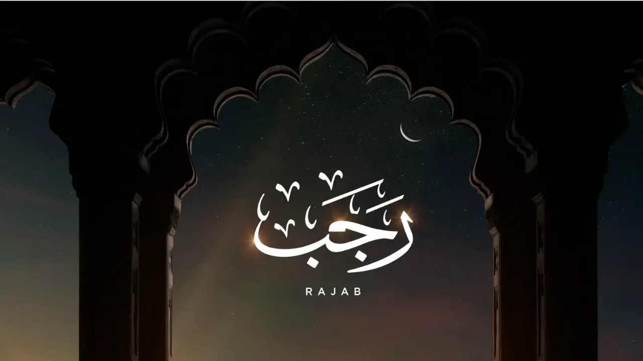 دعاء شهر رجب 2025.. فضل شهر رجب والاعمال المستحبة فيها