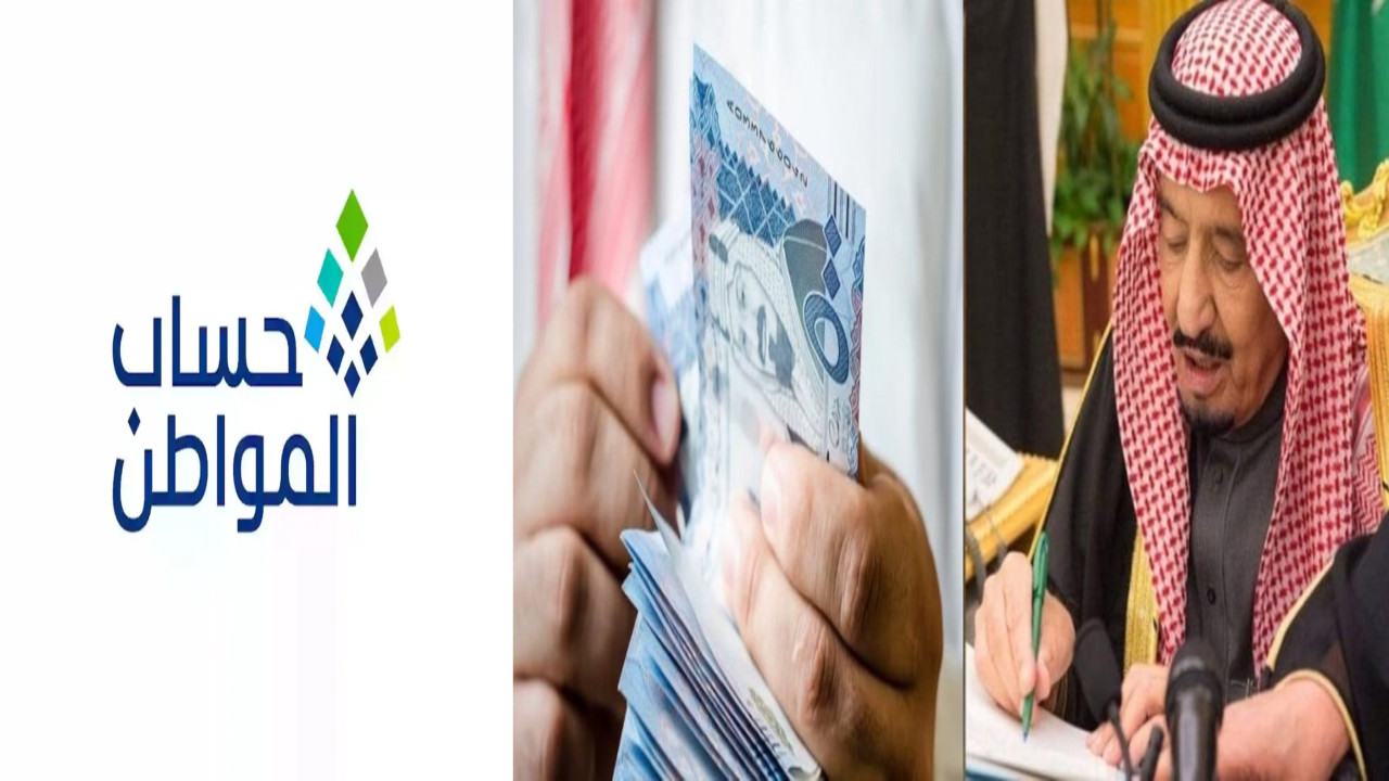 بأمر ملكي صرف المساعدة المقطوعة لمستفيدي حساب المواطن الدفعة 87.. أول رد من الموارد البشرية