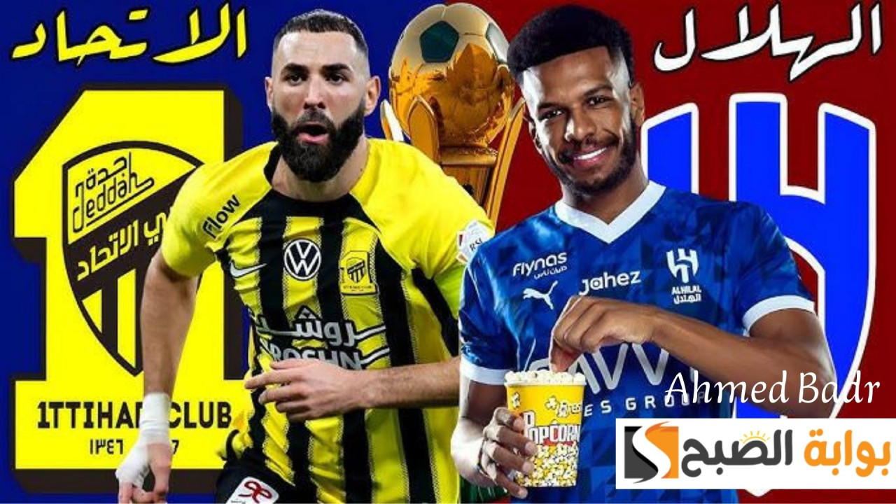القنوات الناقلة لمباراة الهلال اليوم.. ربع نهائي كأس الملك 2024-2025