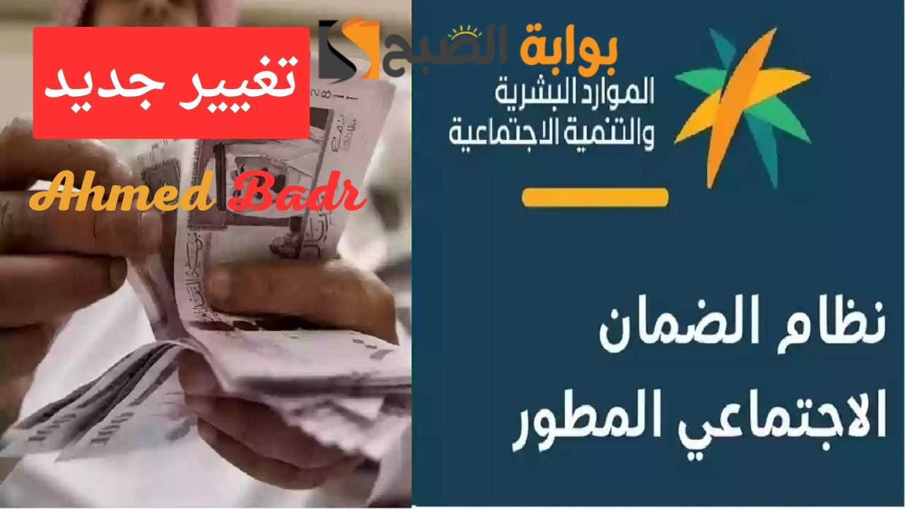 خبر محزن.. تأجيل صرف راتب الضمان الاجتماعي شعبان 1446- فبراير 2025 لهذا السبب 2 خبر محزن.. تأجيل صرف راتب الضمان الاجتماعي شعبان 1446- فبراير 2025 لهذا السبب