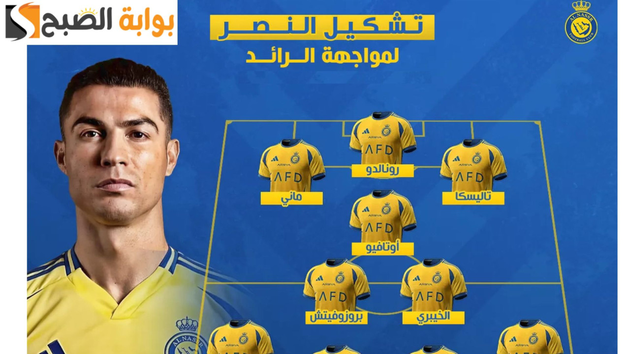 تشكيلة النصر ضد الرائد في الجولة 18 من الدوري السعودي 2 تشكيلة النصر ضد الرائد في الجولة 18 من الدوري السعودي