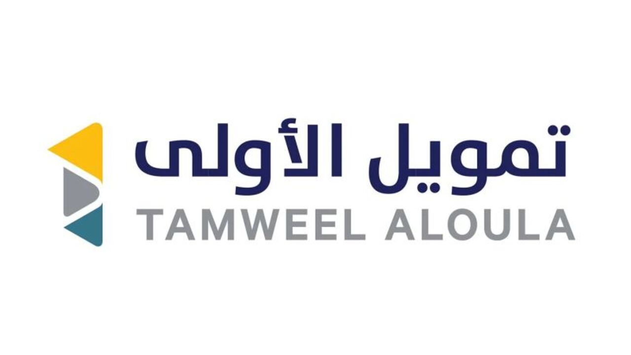 بأقل الخطوات احصل على تمويل الأولى وما هي الشروط والمستندات المطلوبة للحصول على التمويل وسداد الديون 2025؟ 5 بأقل الخطوات احصل على تمويل الأولى وما هي الشروط والمستندات المطلوبة للحصول على التمويل وسداد الديون 2025؟