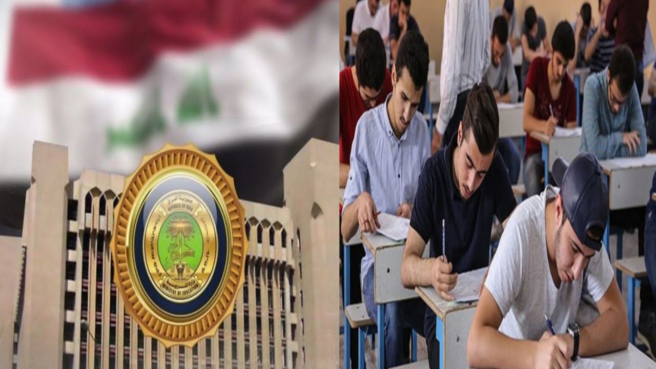 رابط وزارة التربية العراقية: نتائج الثالث متوسط الدور الأول 2025 في العراق 5 رابط وزارة التربية العراقية: نتائج الثالث متوسط الدور الأول 2025 في العراق