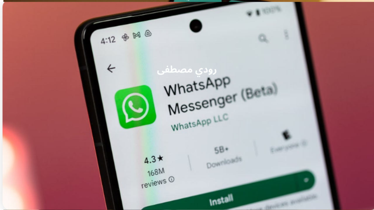 واتساب يودع الهواتف القديمة بداية من يناير 2025.. تحديثات جديدة تتطلب أجهزة متطورة