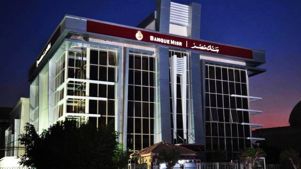شهادات الادخار السنوي.. متى تتوقف فئة الـ27% و23.5 من بنك مصر؟ 2 شهادات الادخار السنوي.. متى تتوقف فئة الـ27% و23.5 من بنك مصر؟