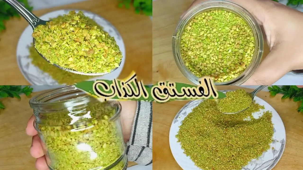 وفري لرمضان..طريقة عمل الفستق الكداب لحشو الحلويات وأسهل صوص البستاشيو بالمنزل