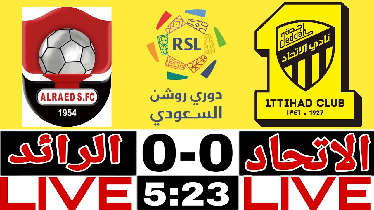 “قمة كروية في دوري روشن”.. تشكيل الاتحاد المتوقع أمام الرائد في مباراة اليوم