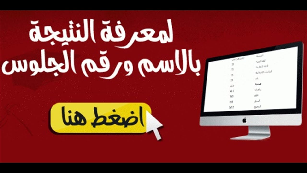 فور اعتمادها: نتيجة الشهادة الاعدادية 2025 بمحافظة الاسكندرية عبر بوابة الإلكترونية