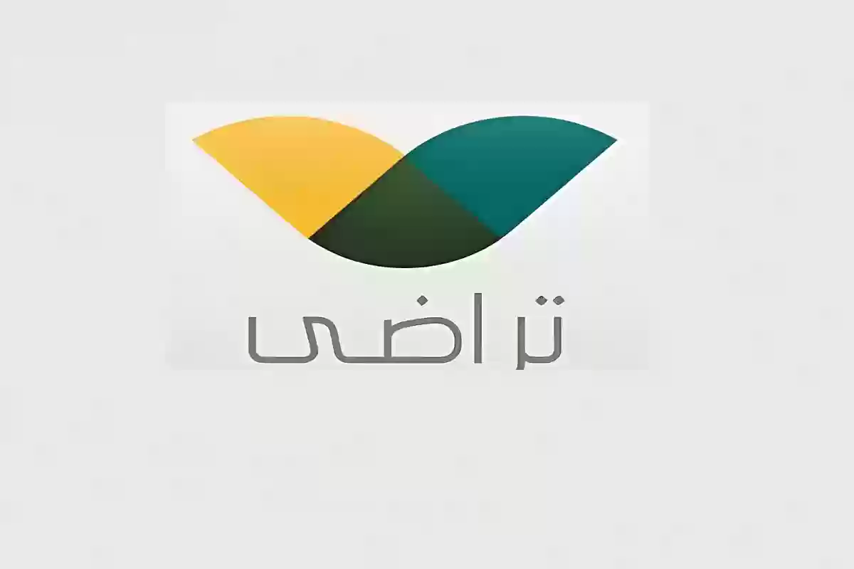 عبر منصة تراضي.. خطوات تقديم طلب صلح 1446