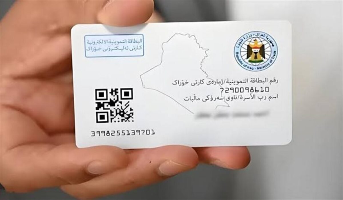 ماهو الإجراء المناسب عند وجود نقص في أحد أفراد الأسرة؟ في البطاقة التموينية العراقية 2025 وما هي شروط التسجيل للحصول عليها