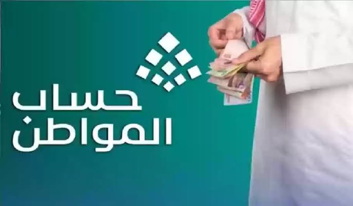 خطوات التسجيل في حساب المواطن 1446 والشروط المطلوبة 2 خطوات التسجيل في حساب المواطن 1446 والشروط المطلوبة