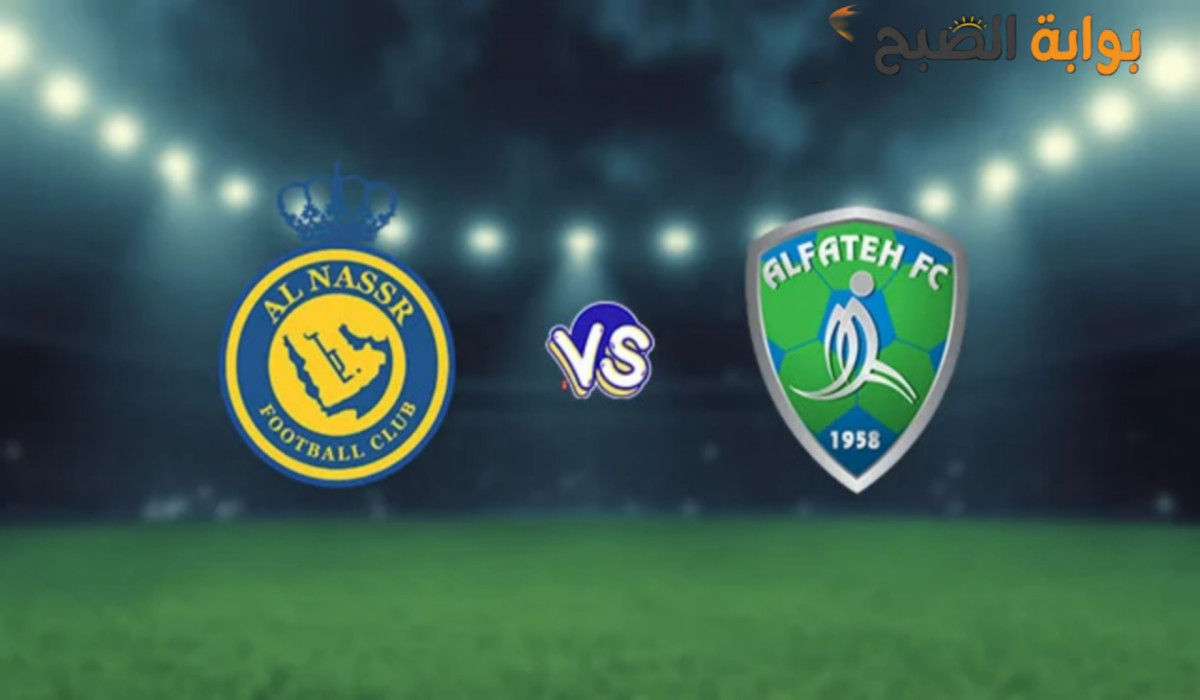 أحد مباريات الجولة السابعة عشرة.. القنوات الناقلة لمباراة النصر أمام الفتح في دوري روشن السعودي والتشكيل المتوقع للفريقين