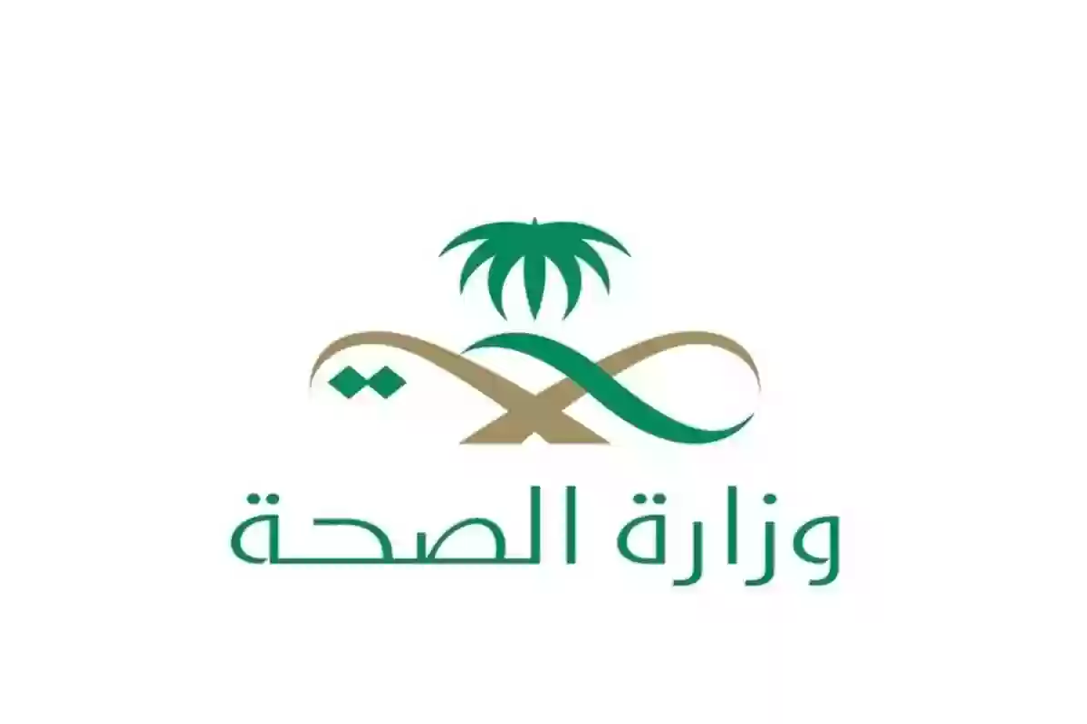 “عبر منصة جدارات”.. رابط التقديم على وظائف وزارة الصحة بالسعودية 1446