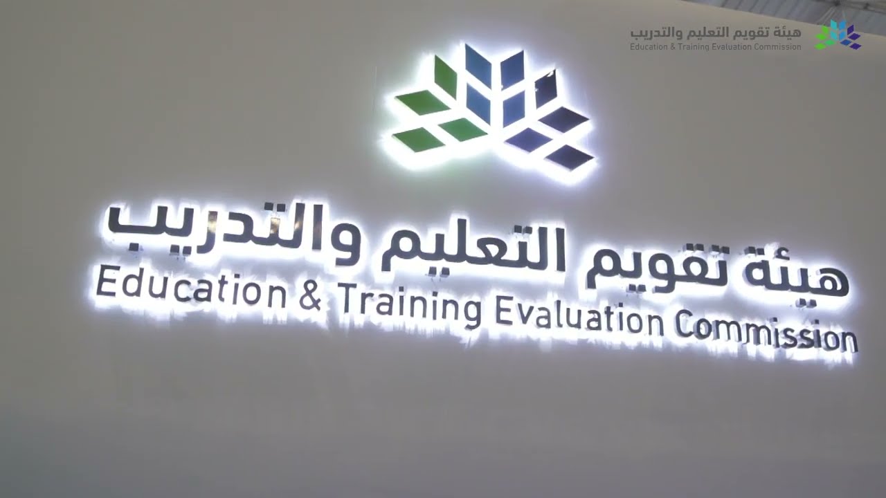موعد ظهور نتيجة اختبار القدرات العامة للطلاب.. هيئة تقويم التعليم توضح