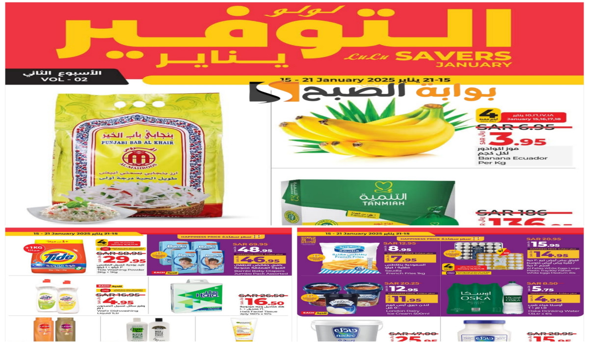 بادر بالشراء.. أقوى عروض من لولو السعودية على لوازم المطبخ والمنظفات