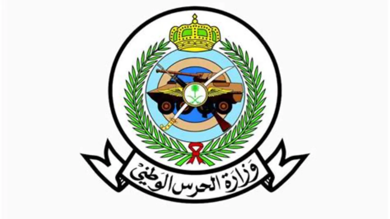 سلم رواتب الحرس الوطني 2025 حسب المهام والخبرة والتقديم متاح عبر jobs.sang.gov.sa البوابة الوطنية للتوظيف