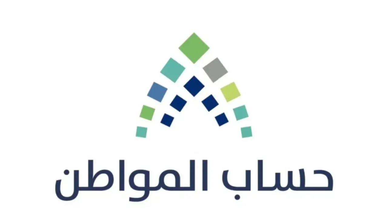 وش سبب نقص حساب المواطن هذا الشهر يناير 2025؟.. خدمة المستفيدين توضح كيفية تقديم اعتراض على نقصات الدفعات المالية 2 وش سبب نقص حساب المواطن هذا الشهر يناير 2025؟.. خدمة المستفيدين توضح كيفية تقديم اعتراض على نقصات الدفعات المالية
