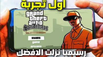 Gta san Andreas