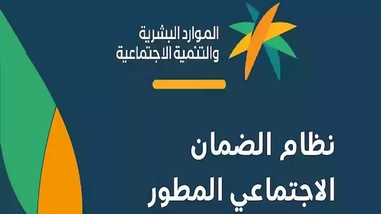 رابط الاستعلام عن أهلية الضمان المطور فبراير 2025 وخطوات تقديم اعتراض 2 رابط الاستعلام عن أهلية الضمان المطور فبراير 2025 وخطوات تقديم اعتراض