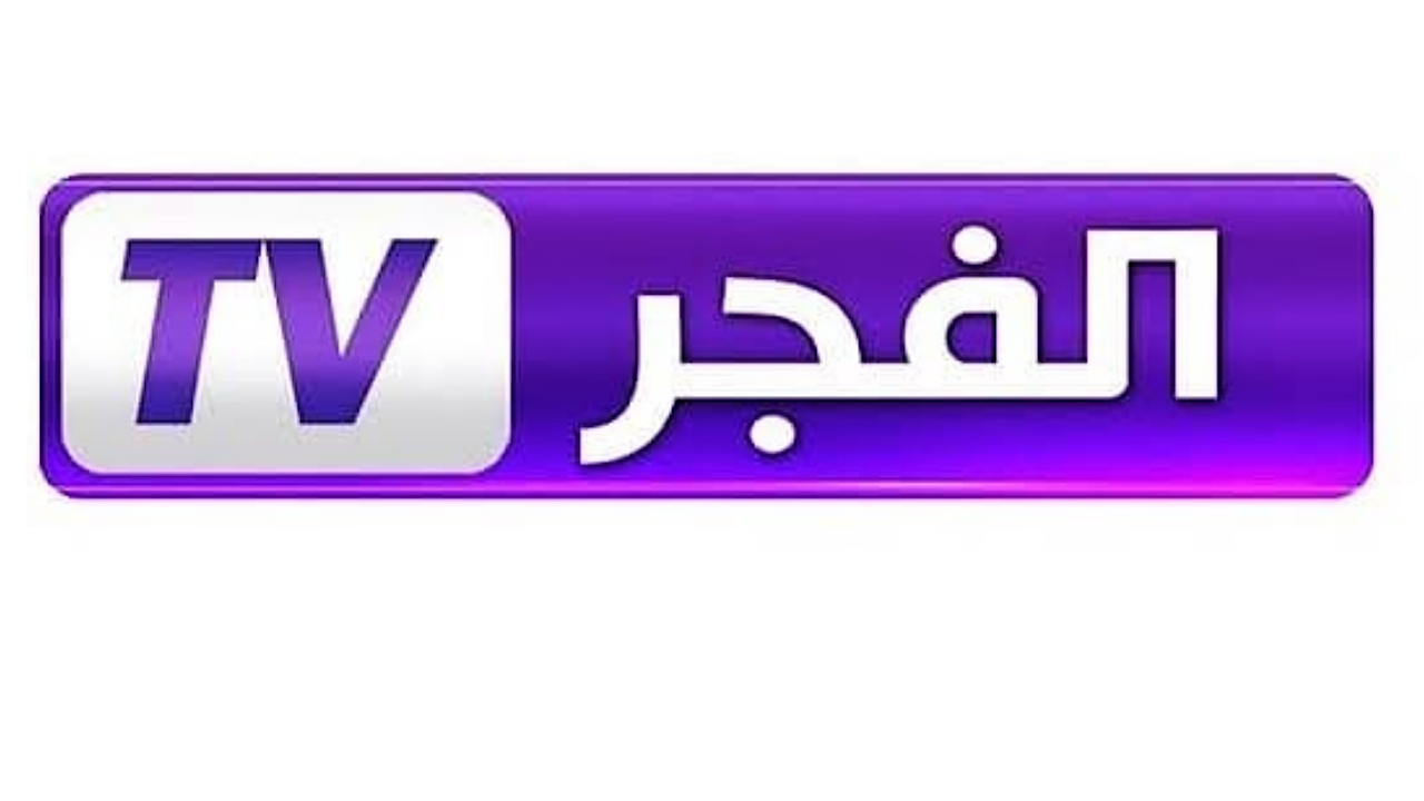 بجودة عالية الدقة .. تردد قناة الفجر الجزائرية الناقلة لمسلسل قيامة عثمان