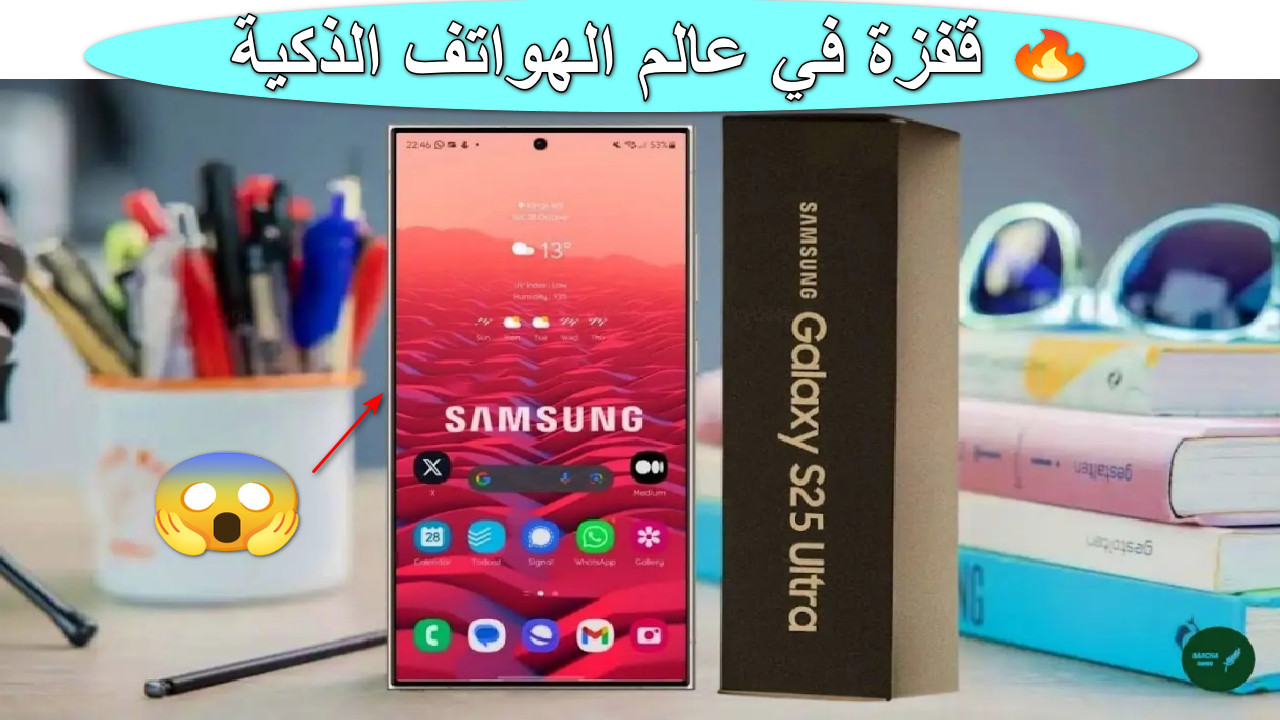 “قفزة في عالم الهواتف الذكية” مواصفات هاتف Samsung Galaxy S25 Ultra معالج بأداء خارق وذكاء اصطناعي متطور
