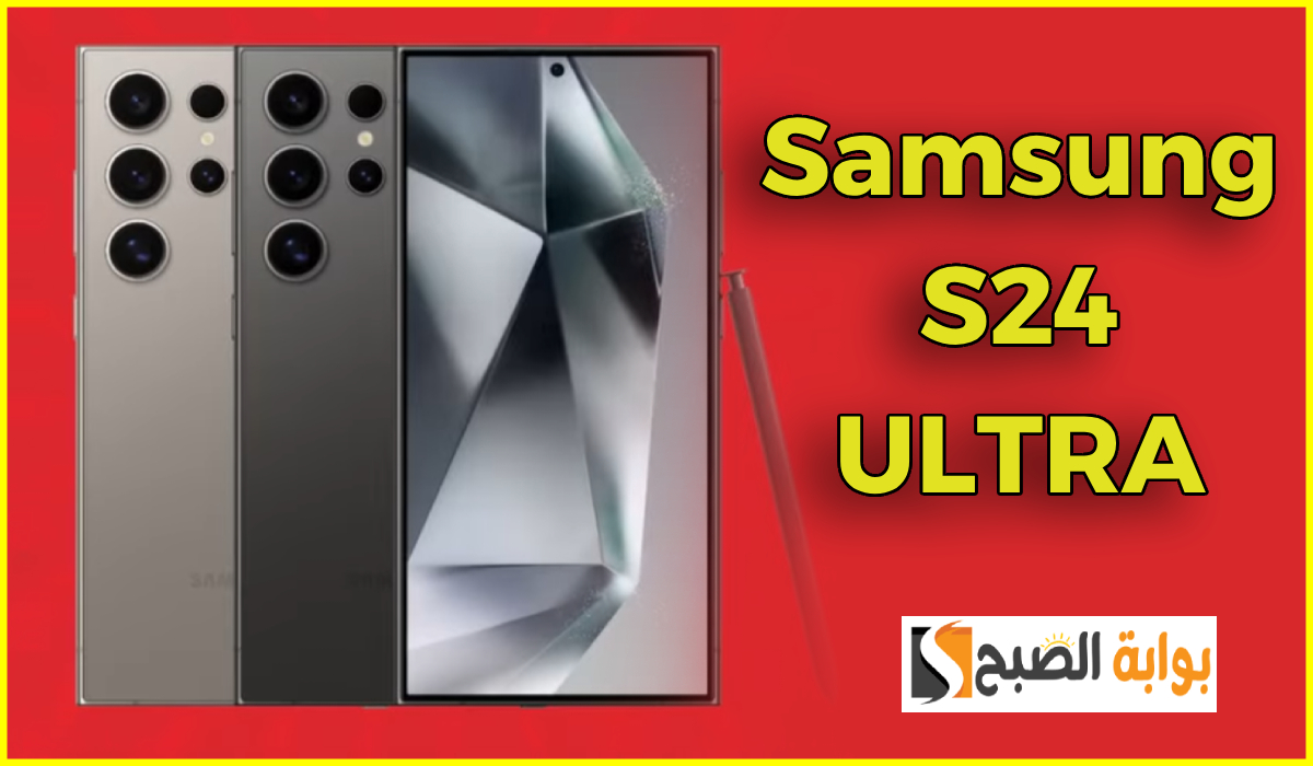 وفر 2100 درهم.. أقوى عروض لولو هايبر الإمارات على هاتف Samsung S24 Ultra حتى 12-1-2025