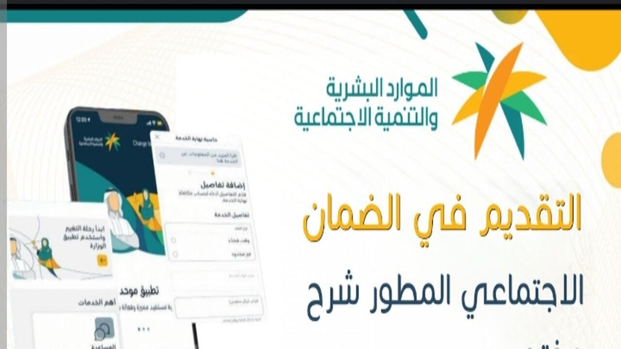 شروط الضمان الاجتماعي المطور للمطلقات في المملكة العربية السعودية 2 شروط الضمان الاجتماعي المطور للمطلقات في المملكة العربية السعودية