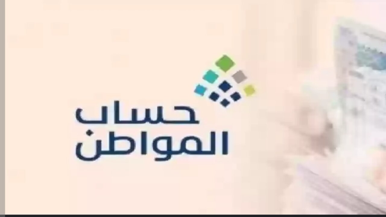 "دفعة 87" متي موعد صرف حساب المواطن لهذا فبراير؟ 5 “دفعة 87” متي موعد صرف حساب المواطن لهذا فبراير؟
