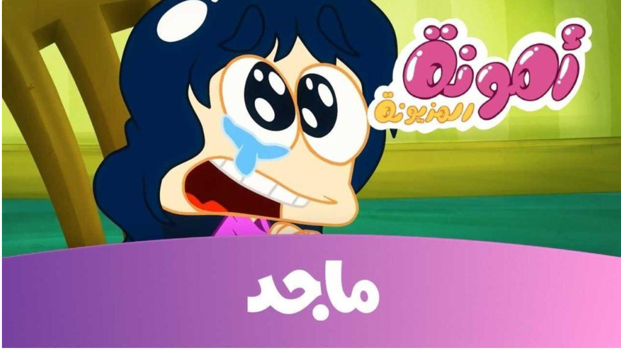 Majed .. استقبل قناة ماجد للأطفال الآن .. تردد جديد لمتعة وتعليم أطفالك