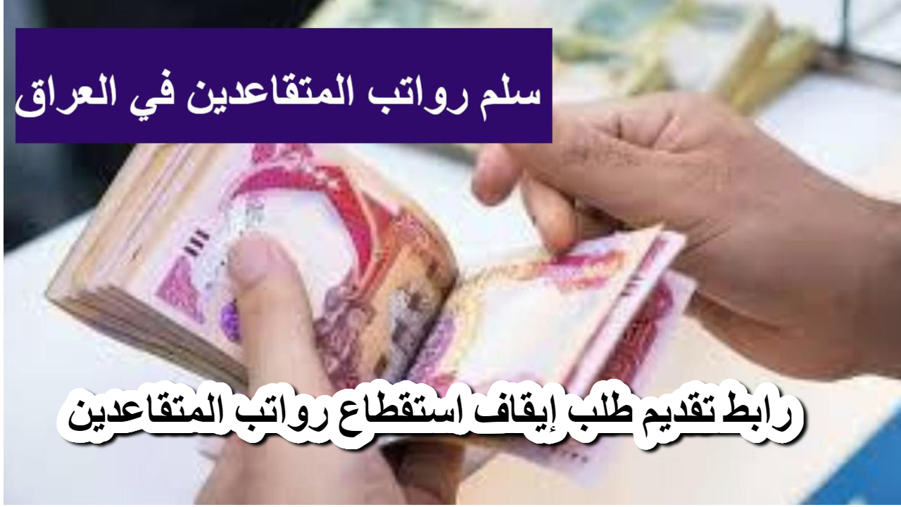 الداخلية العراقية تعلن عن إطلاق خدمة جديدة لتسهيل استخراج البطاقة الموحدة