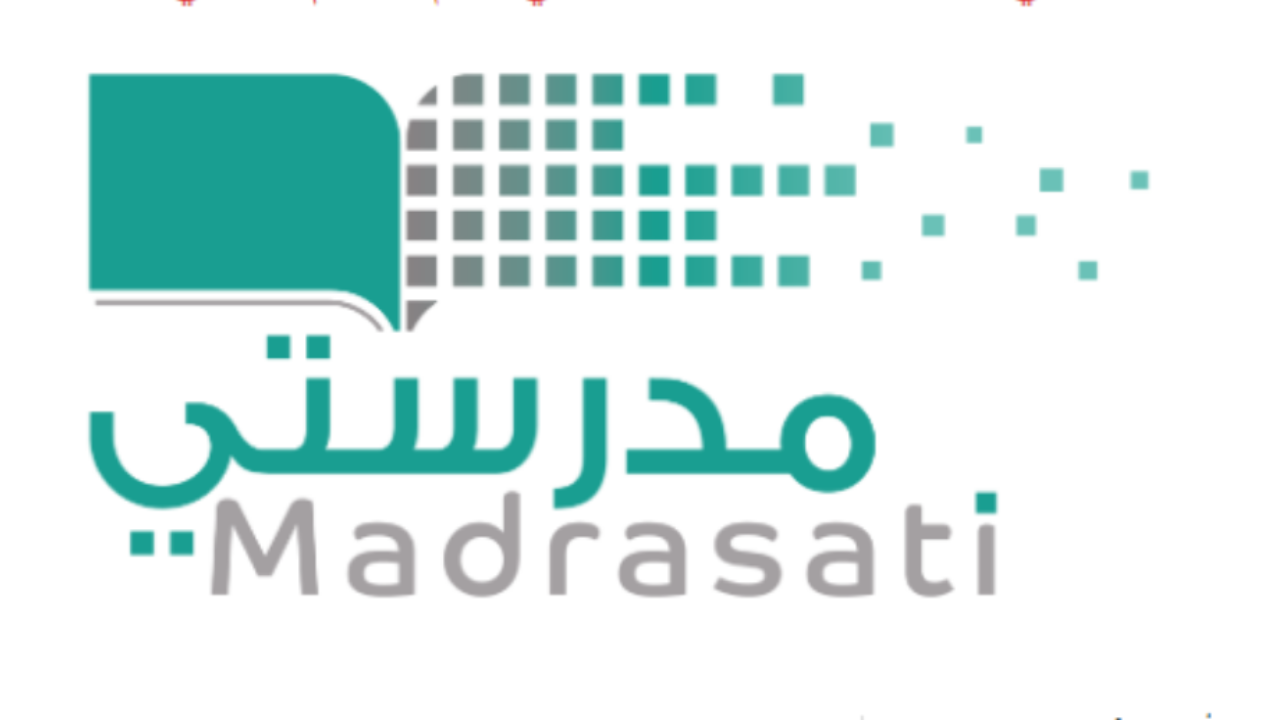 كيفية تحديث تطبيق منصة مدرستي على الهاتف وخطوات التسجيل للاستفادة من الخدمات التعليمية المتطورة