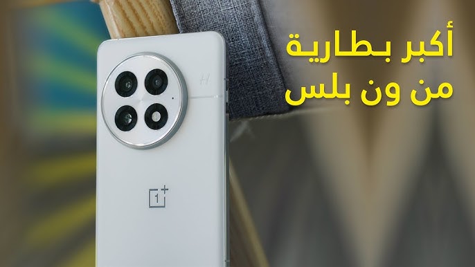 منافس سامسونج.. مواصفات وسعر هاتف OnePlus 13R الجديد.. أفضل هاتف للألعاب الثقيلة