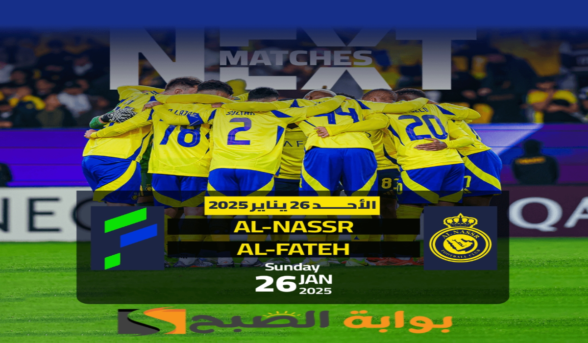 “الجولة 17”.. موعد ورابط حجز تذاكر مباراة نادي النصر والفتح في دوري روشن السعودي 2024 – 2025