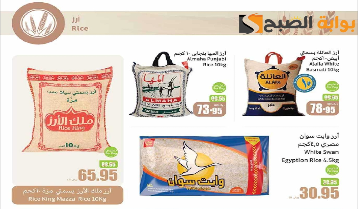 “اغتنموا الفرصة”.. أقوي عروض هايبر العثيم السعودية على زيوت الطعام وأساسيات الطبخ والبقالة متوفرة حتى 28 يناير 2025