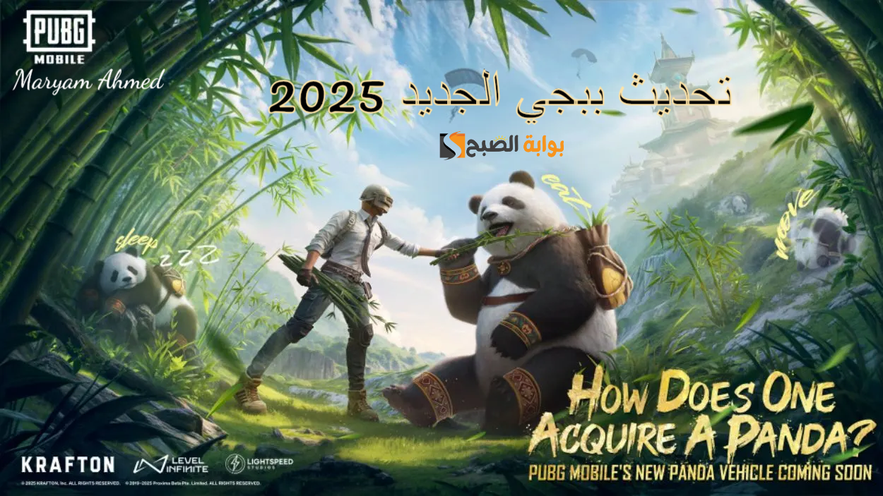 وأخيرا.. Pubg mobile update 3.6 تحديث ببجي الجديد 2025 بالطابع الياباني ومود الباندا