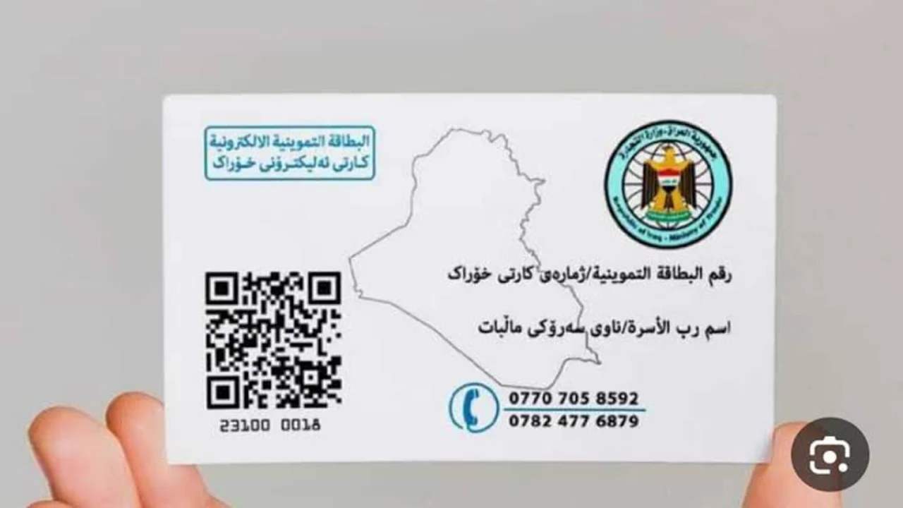 “منصة أور https://ur.gov.iq“ كيفية تجديد البطاقة التموينية 2025 والشروط المطلوبة