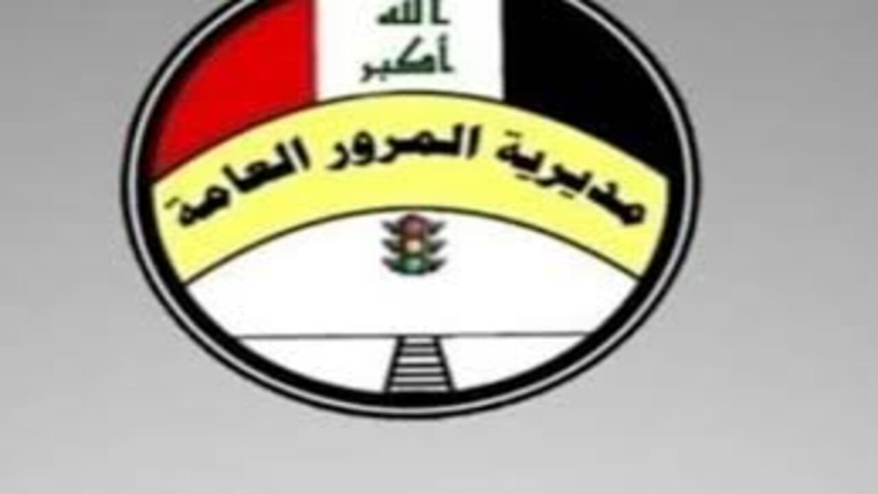 أعرف قيمة غرامتك.. خطوات الاستعلام عن غرامات المرور العامة الرقم الالماني 2025 من خلال بوابة أور الإلكترونية “استعلم من بيتك”