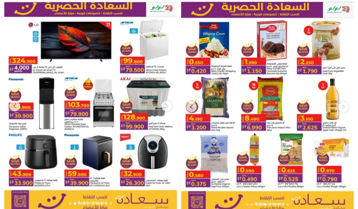 اغتنموا الفرصة.. أقوى عروض لولو هايبر ماركت على الاجهزة الكهربائية المنزلية وأساسيات الطبخ المختلفة بأسعار تنافسية