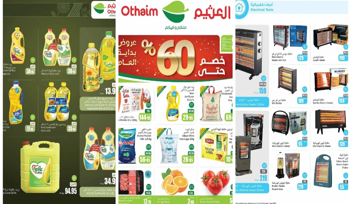 "خصومات تصل إلى 60%".. أقوى عروض العثيم السعودية على زيوت الطعام وأنواع الدفايات والاجهزة الكهربائية ومنتجات البقالة حتى 7 يناير 9 “خصومات تصل إلى 60%”.. أقوى عروض العثيم السعودية على زيوت الطعام وأنواع الدفايات والاجهزة الكهربائية ومنتجات البقالة حتى 7 يناير