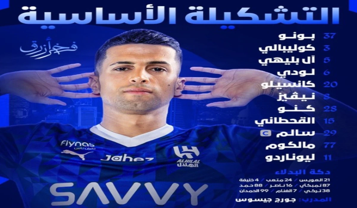 تشكيلة الهلال ضد الوحدة الرسمية بدوري روشن السعودي 2025 ومعلق اللقاء