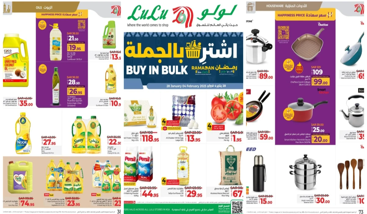 اغتنموا الفرصة.. أقوى عروض لولو هايبر ماركت على زيوت الطعام والأجهزة الكهربائية المنزلية وأساسيات الطبخ بخصومات نارية لفترة محدودة 