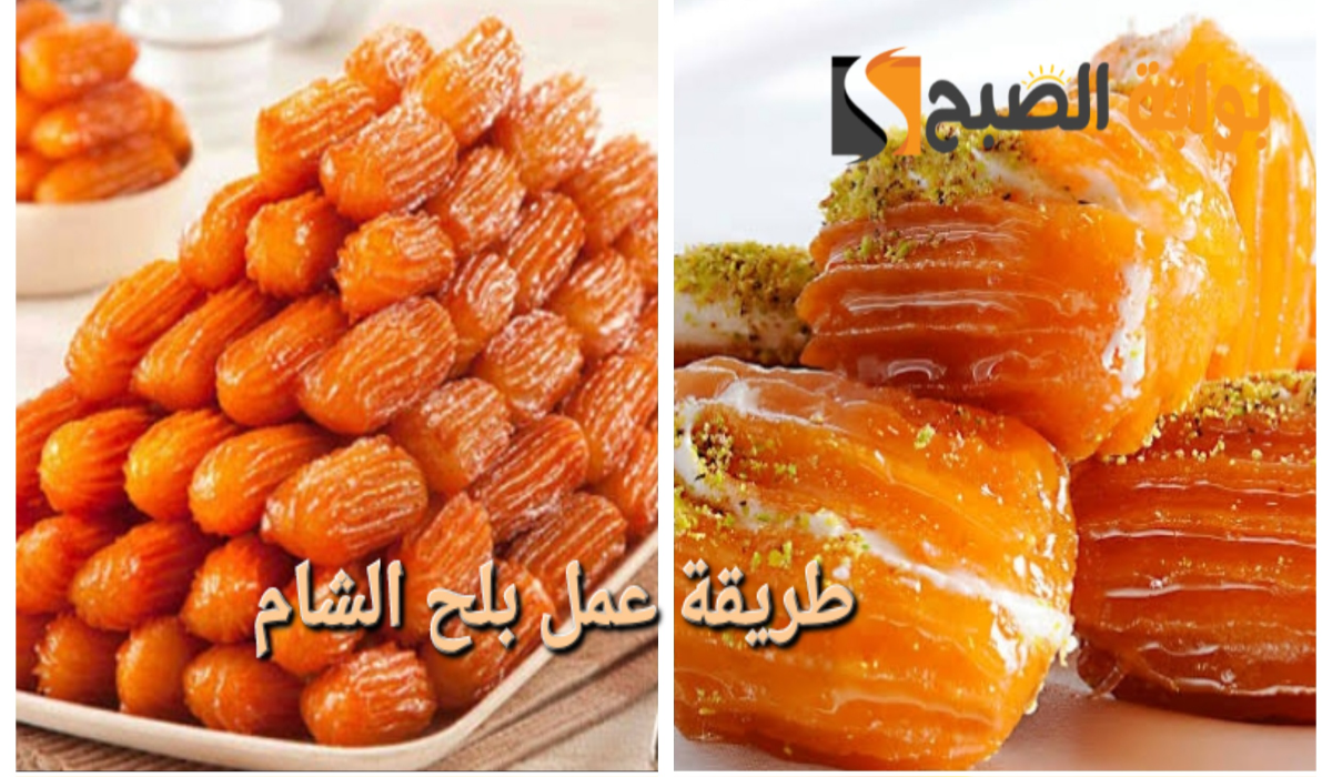 استعدي لشهر رمضان.. طريقة عمل بلح الشام المقرمش بطعم خرافي لا يقاوم