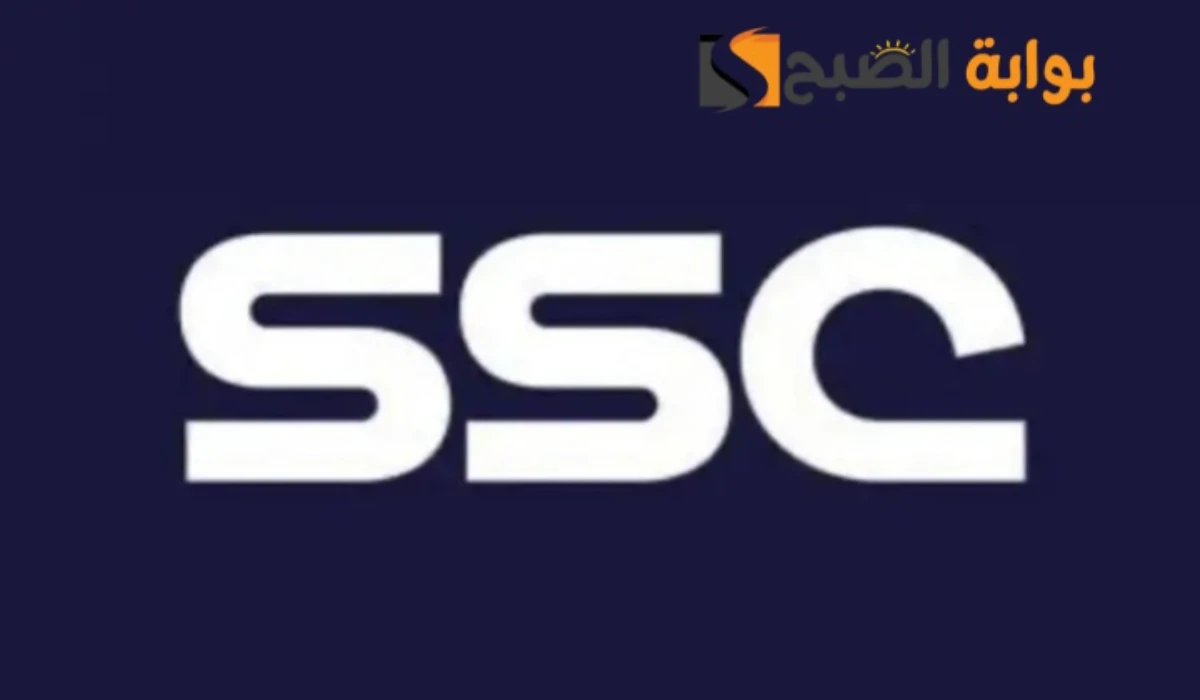 تردد قناة ssc الرياضية السعودية الناقلة لمباريات دوري روشن السعودي 2025 2 تردد قناة ssc الرياضية السعودية الناقلة لمباريات دوري روشن السعودي 2025