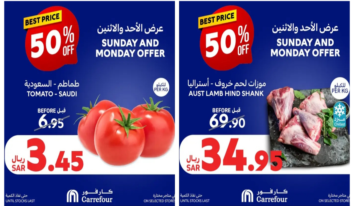 “تخفيضات تصل إلى 50%”.. أقوى عروض كارفور على المنتجات الطازجة المختلفة يومي الأحد والإثنين 